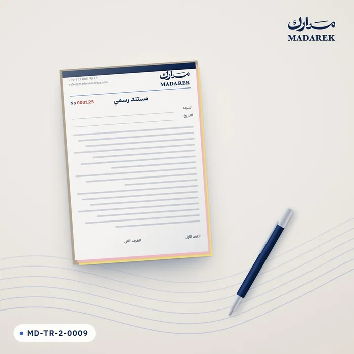 Official Document Books — Carbonless Paper · Numbered