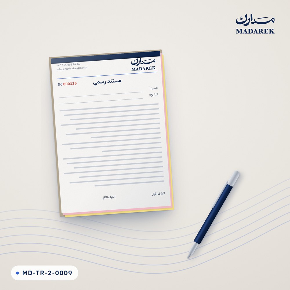 دفاتر مستندات رسمية — ورق كربون ذاتي · مرقم دفاتر مستندات رسمية — ورق كربون ذاتي · مرقم