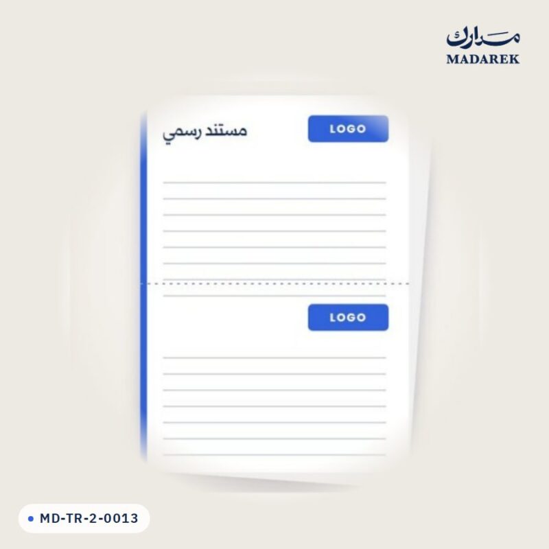 منتج مدارك MD-TR-2-0013