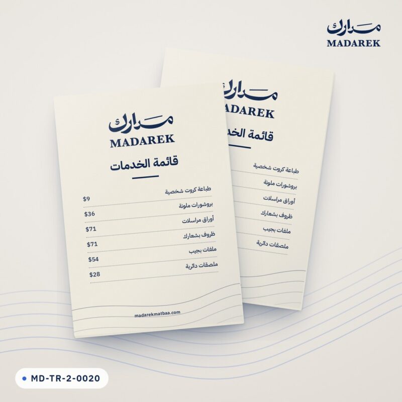بطاقة ورقية كرتونية — 21×29.5 سم · لون واحد