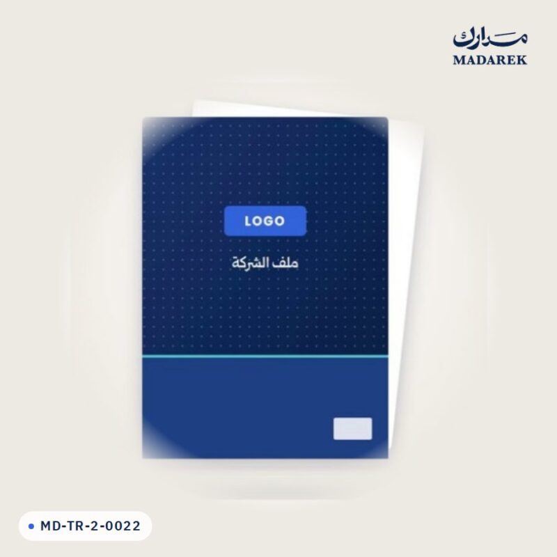 منتج مدارك MD-TR-2-0022