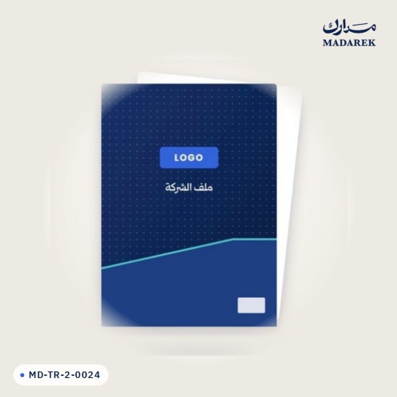منتج مدارك MD-TR-2-0024