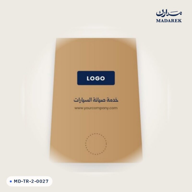 منتج مدارك MD-TR-2-0027
