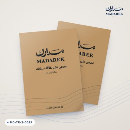 فرشة أرضية ورقية للسيارة — 34×49 سم · كرافت 110 غ