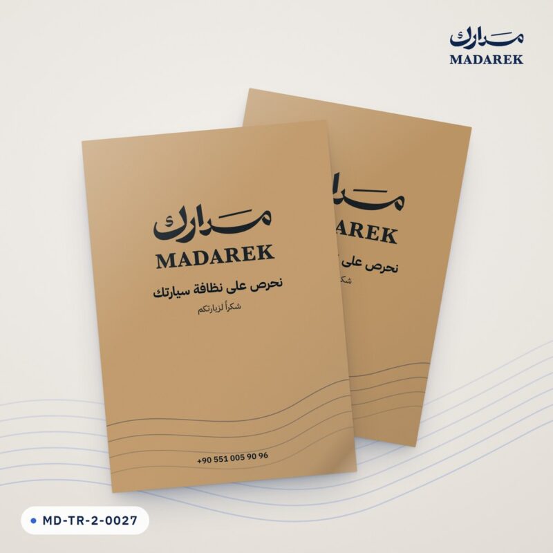 فرشة أرضية ورقية للسيارة — 34×49 سم · كرافت 110 غ