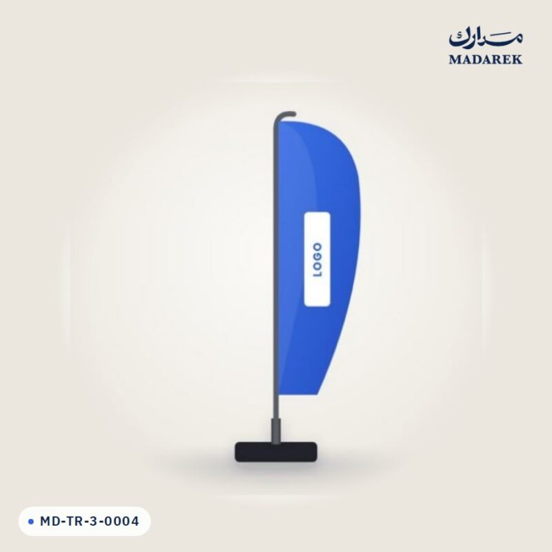 منتج مدارك MD-TR-3-0004