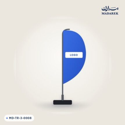 منتج مدارك MD-TR-3-0008