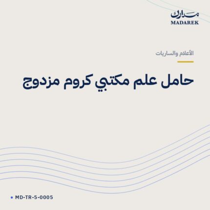 حامل علم مكتبي كروم مزدوج