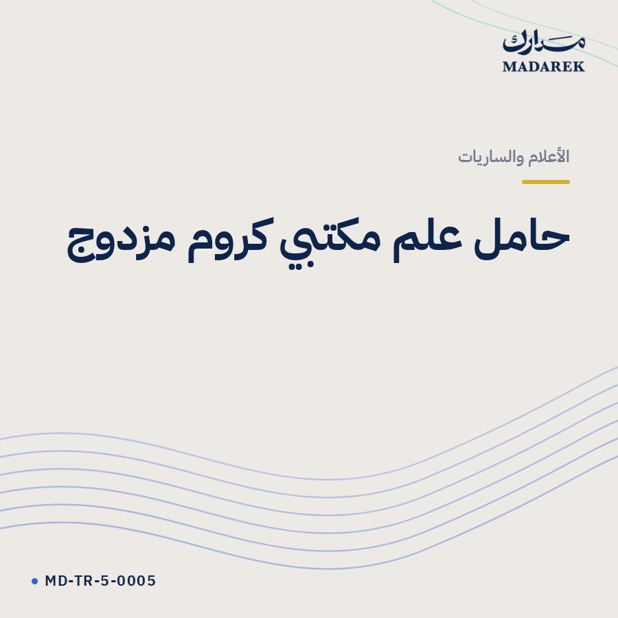 حامل علم مكتبي كروم مزدوج