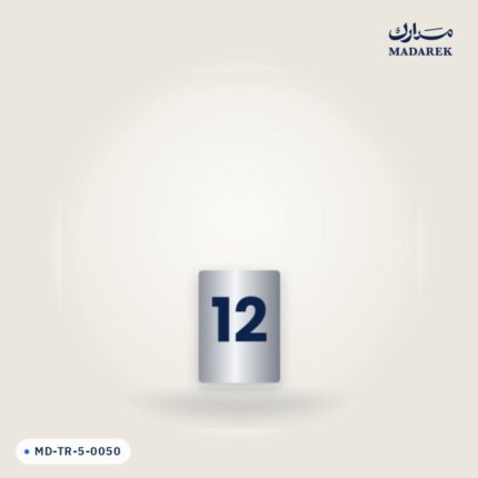 منتج مدارك MD-TR-5-0050