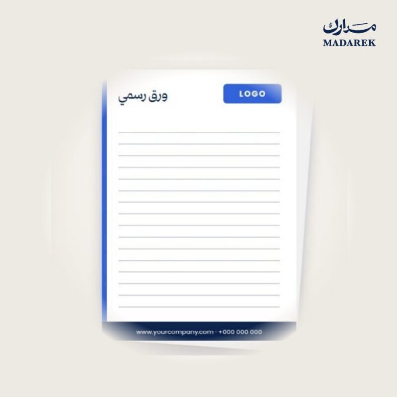 ورق رسمي