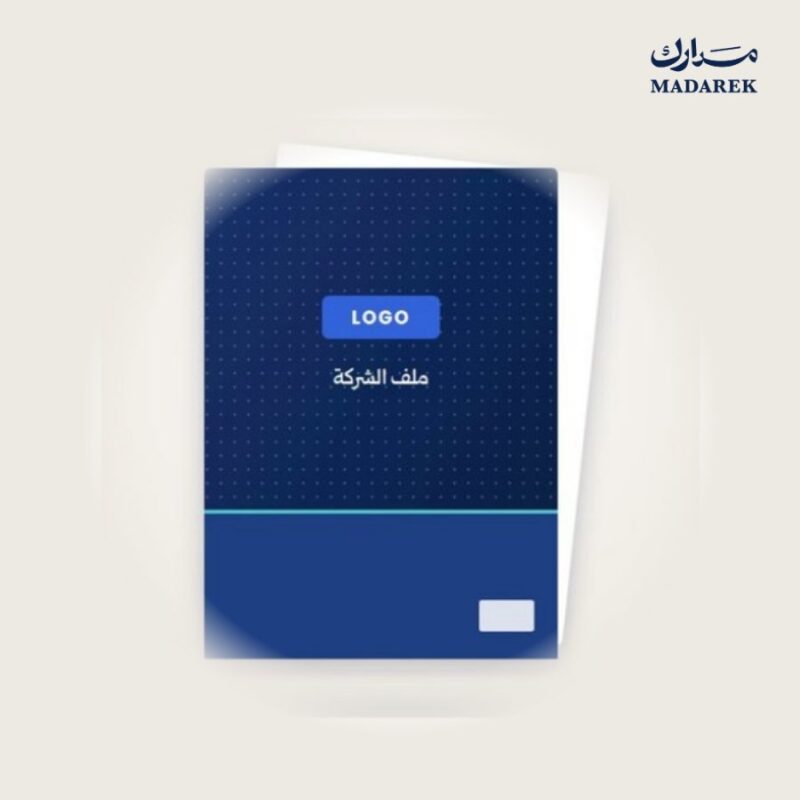 ملفات الجيب